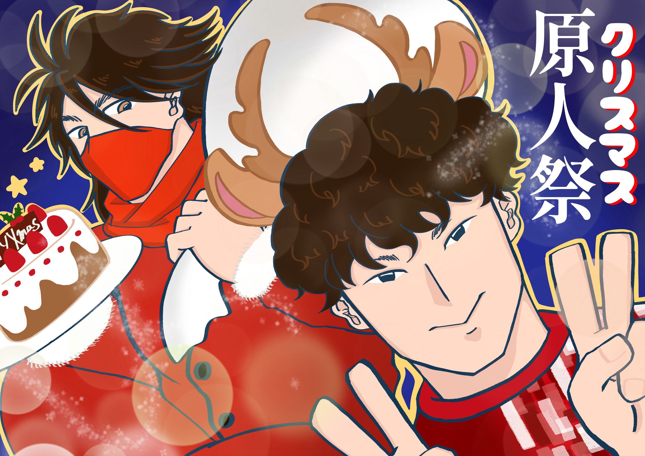 cosa是空 原人祭-1