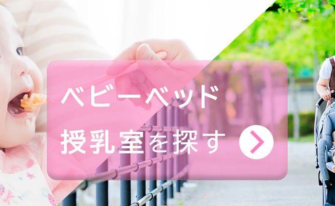 公共設備の案内サイト　メインイメージ