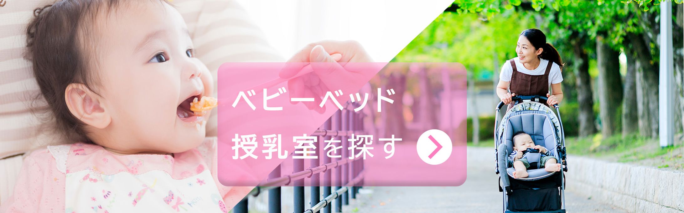 公共設備の案内サイト　メインイメージ-1