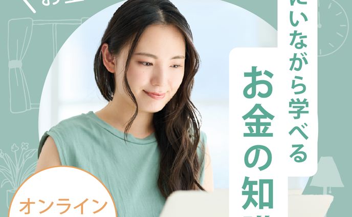 オンラインセミナーバナー