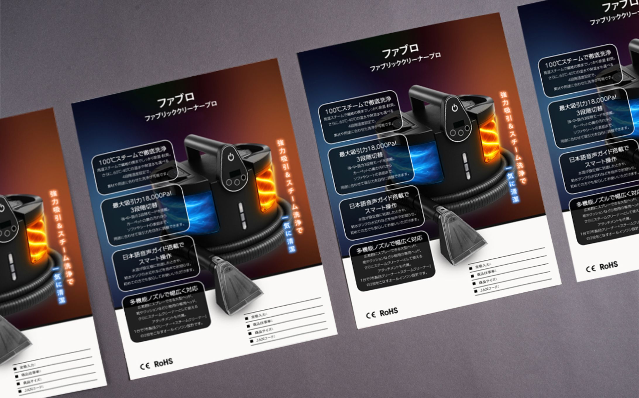 スチームクリーナー　カタログ制作-1