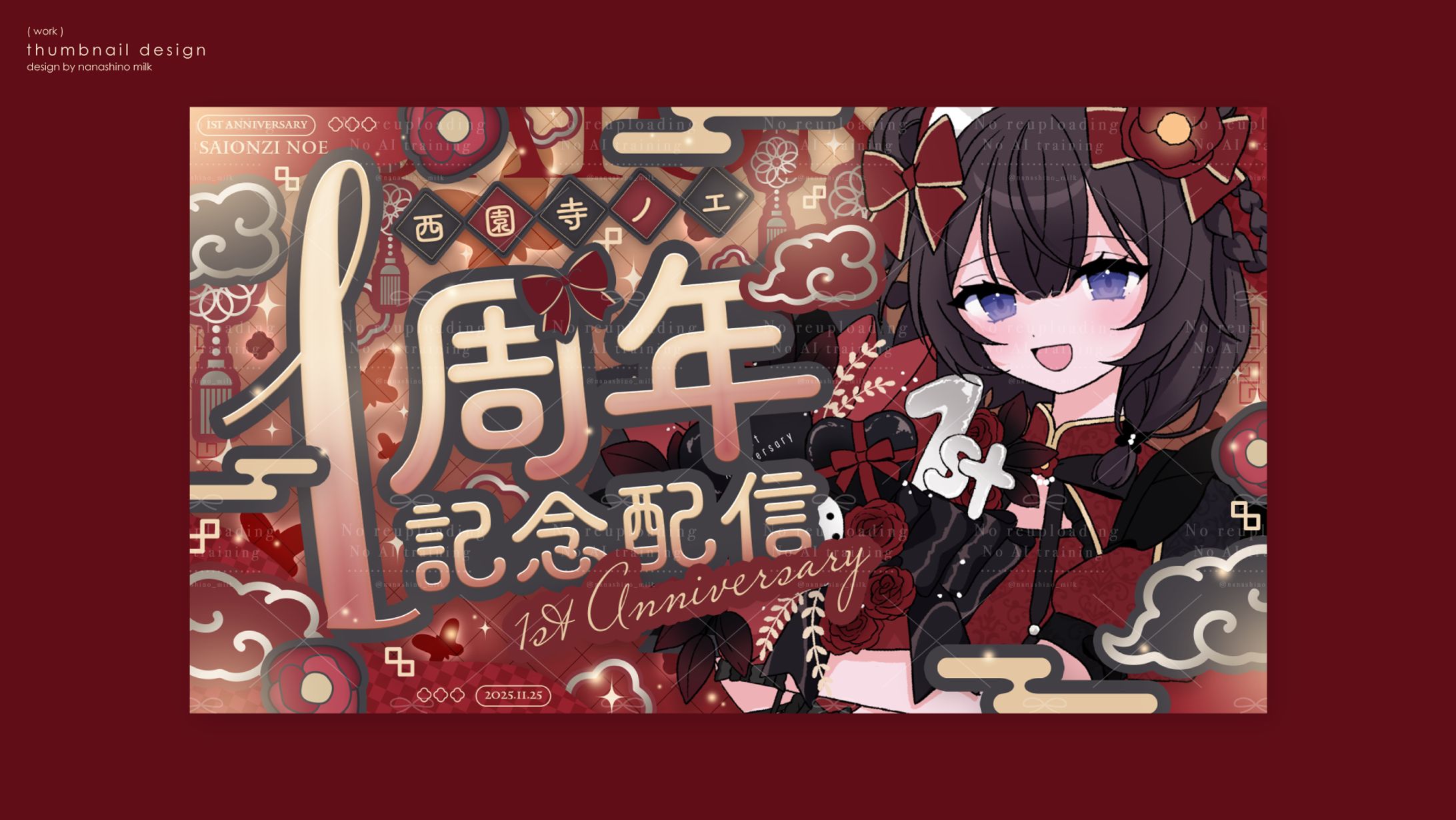 西園寺ノエ様 1周年記念サムネイル-1