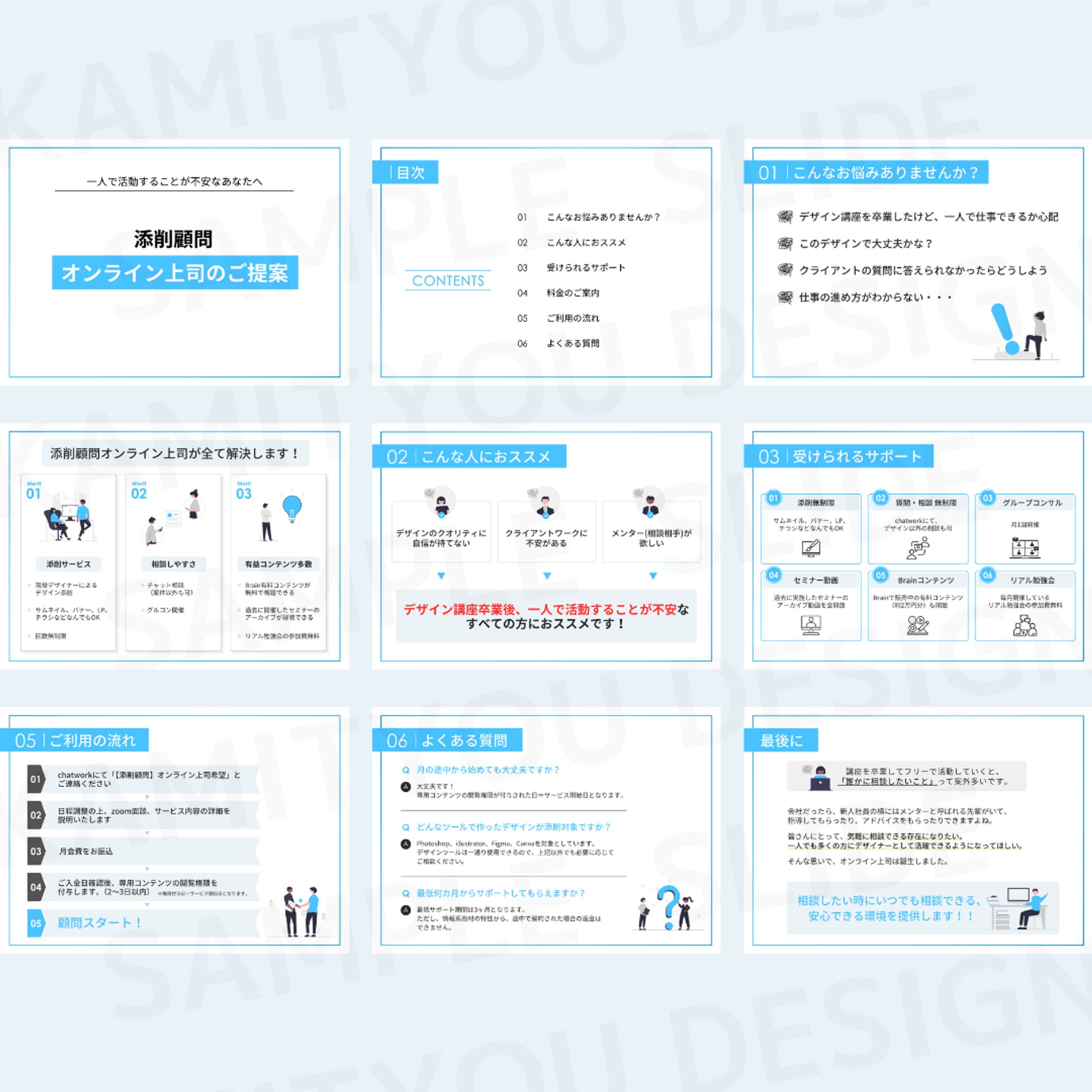 スライド / 講座案内（Canva）-1