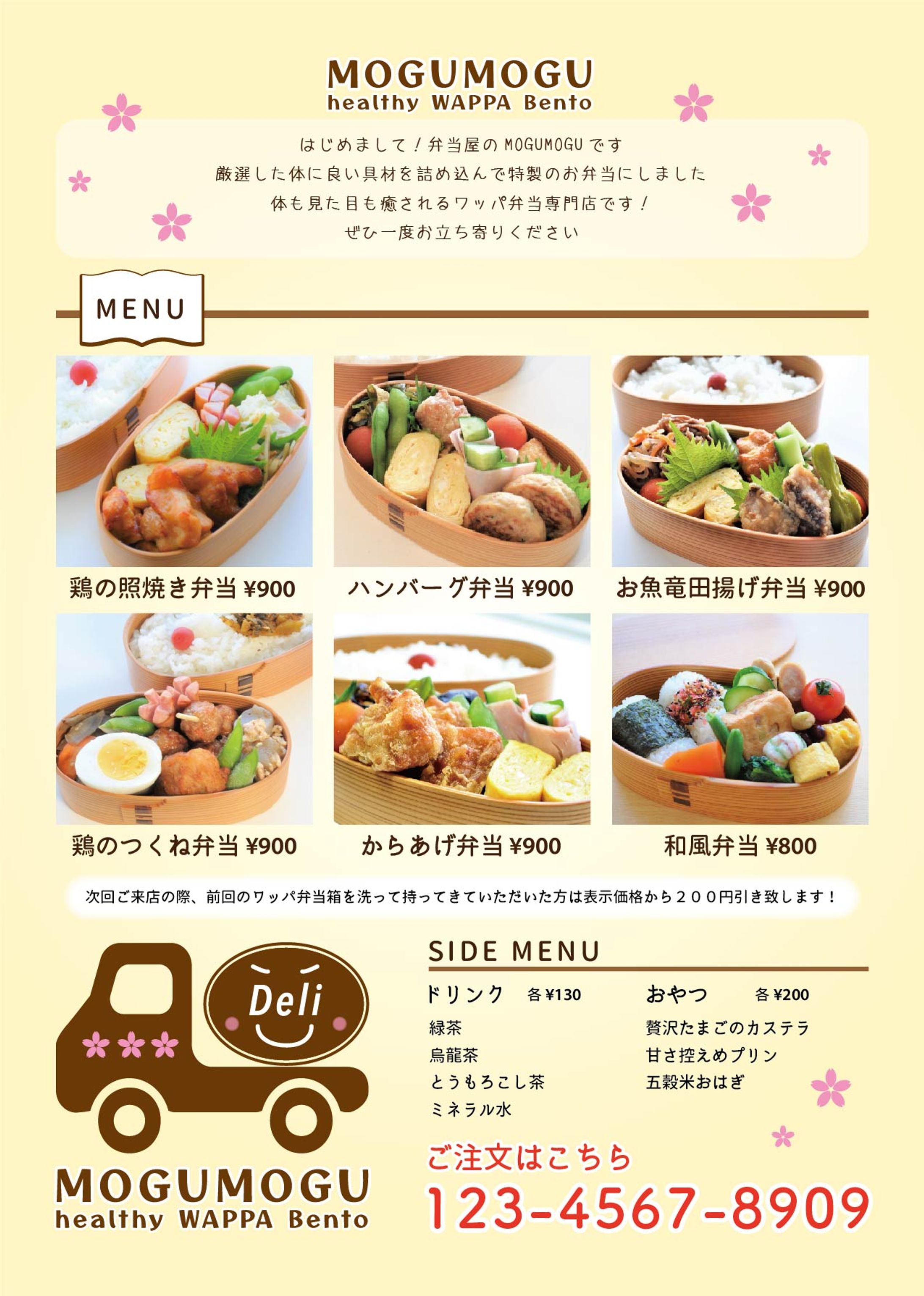 弁当屋チラシ-1