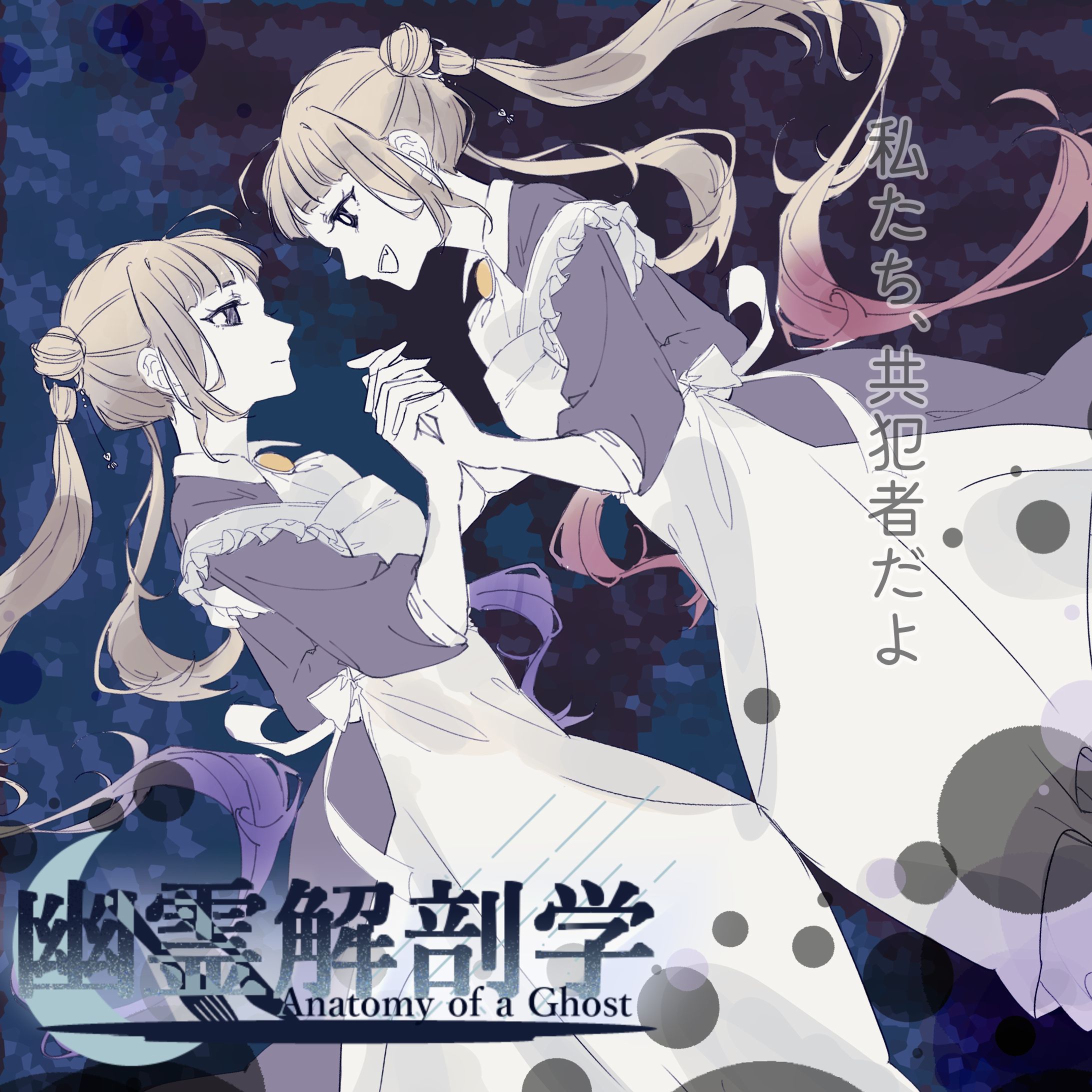 自作ゲーム　ティザーイラスト-1