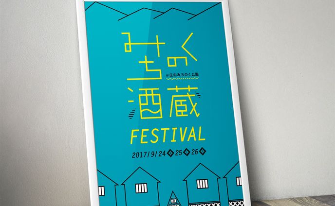 酒蔵、ステージ