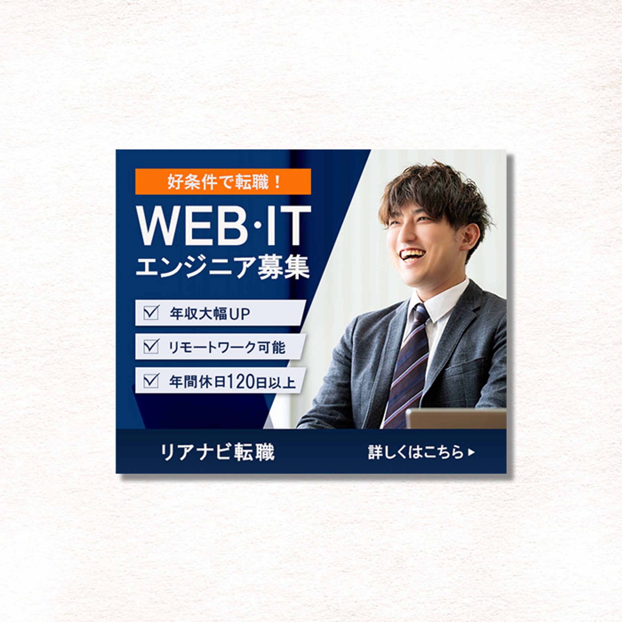 【バナー】エンジニア転職-1