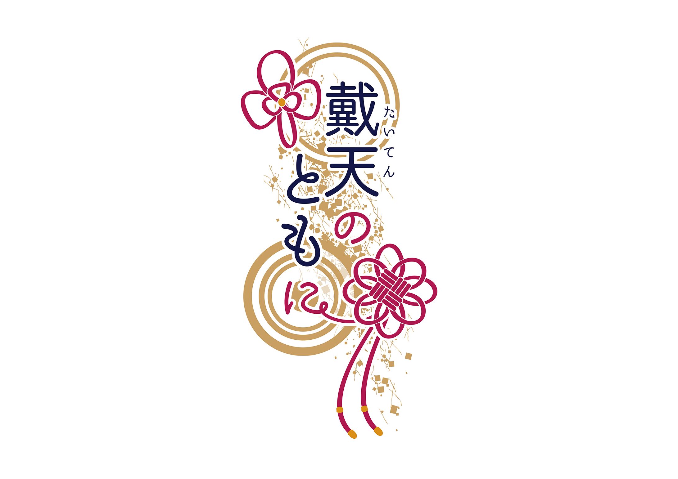 同人誌用ロゴ-1