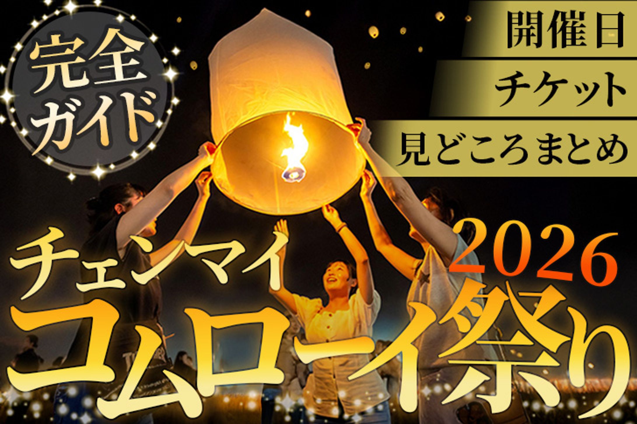 【CW採用作品】タイ旅行会社様のブログアイキャッチ-1