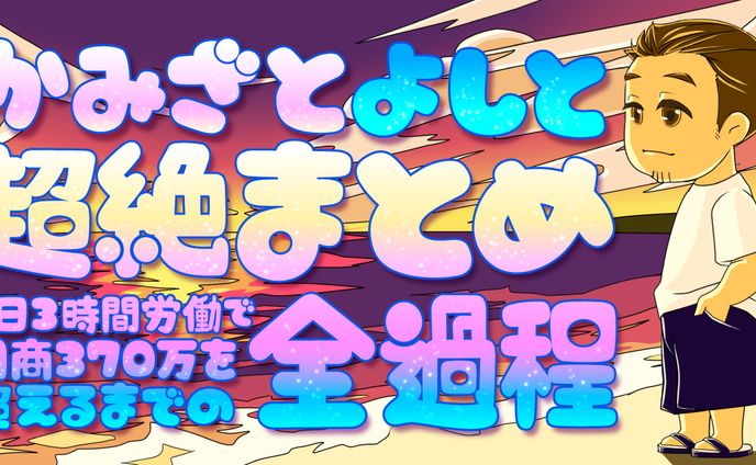 イラスト一般、アイキャッチ