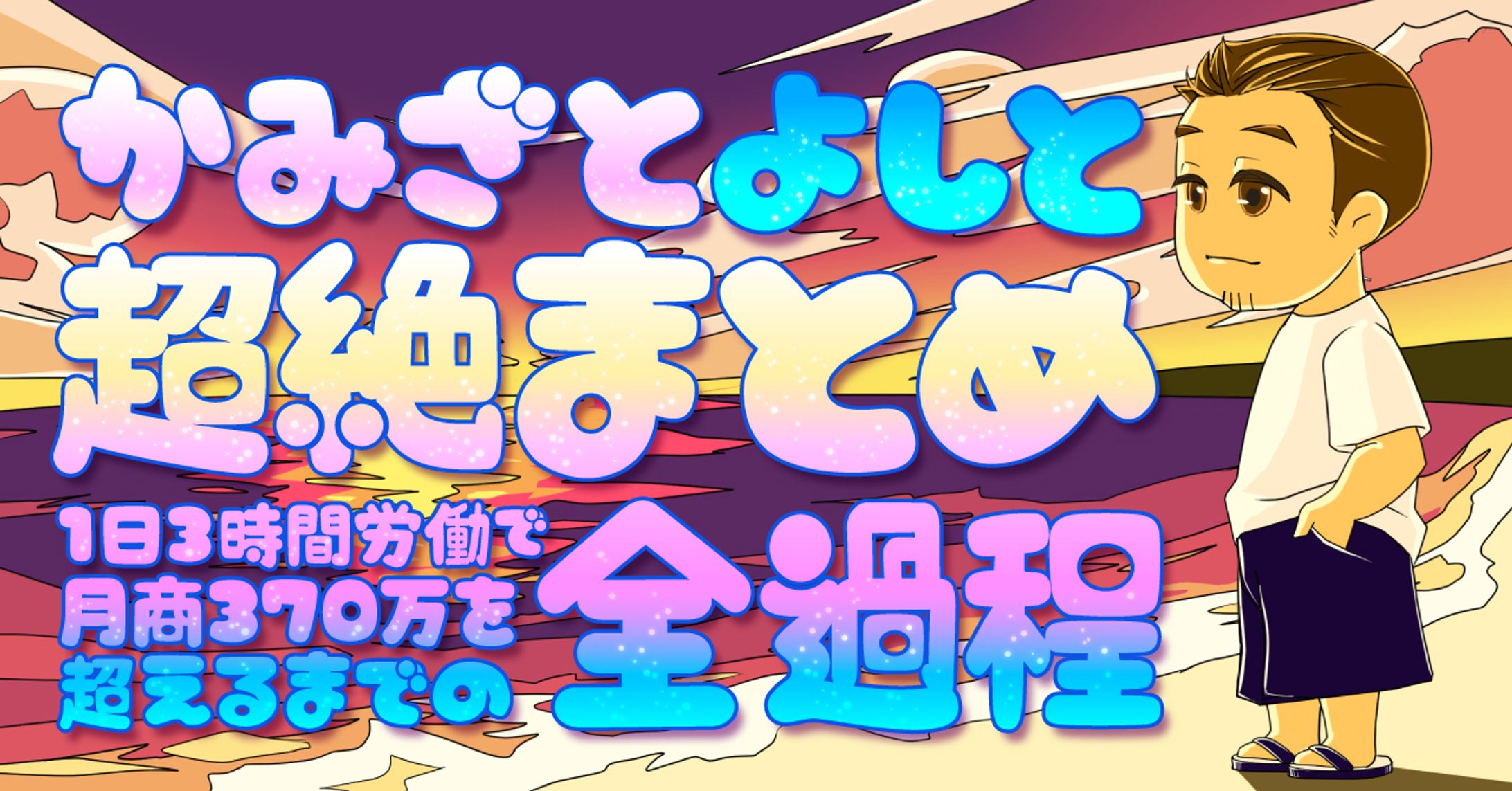 アイキャッチイラスト-1