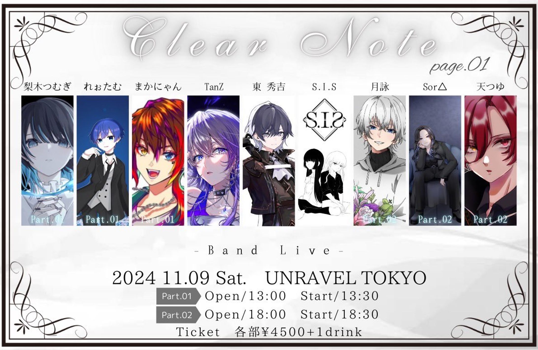 Clear Note page.01 両部-1