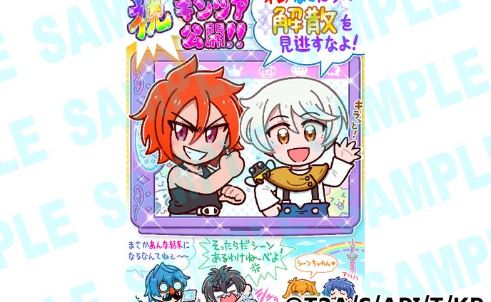 アニメ映画　告知用イラスト