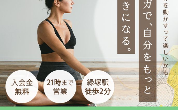 ヨガバナー(架空)