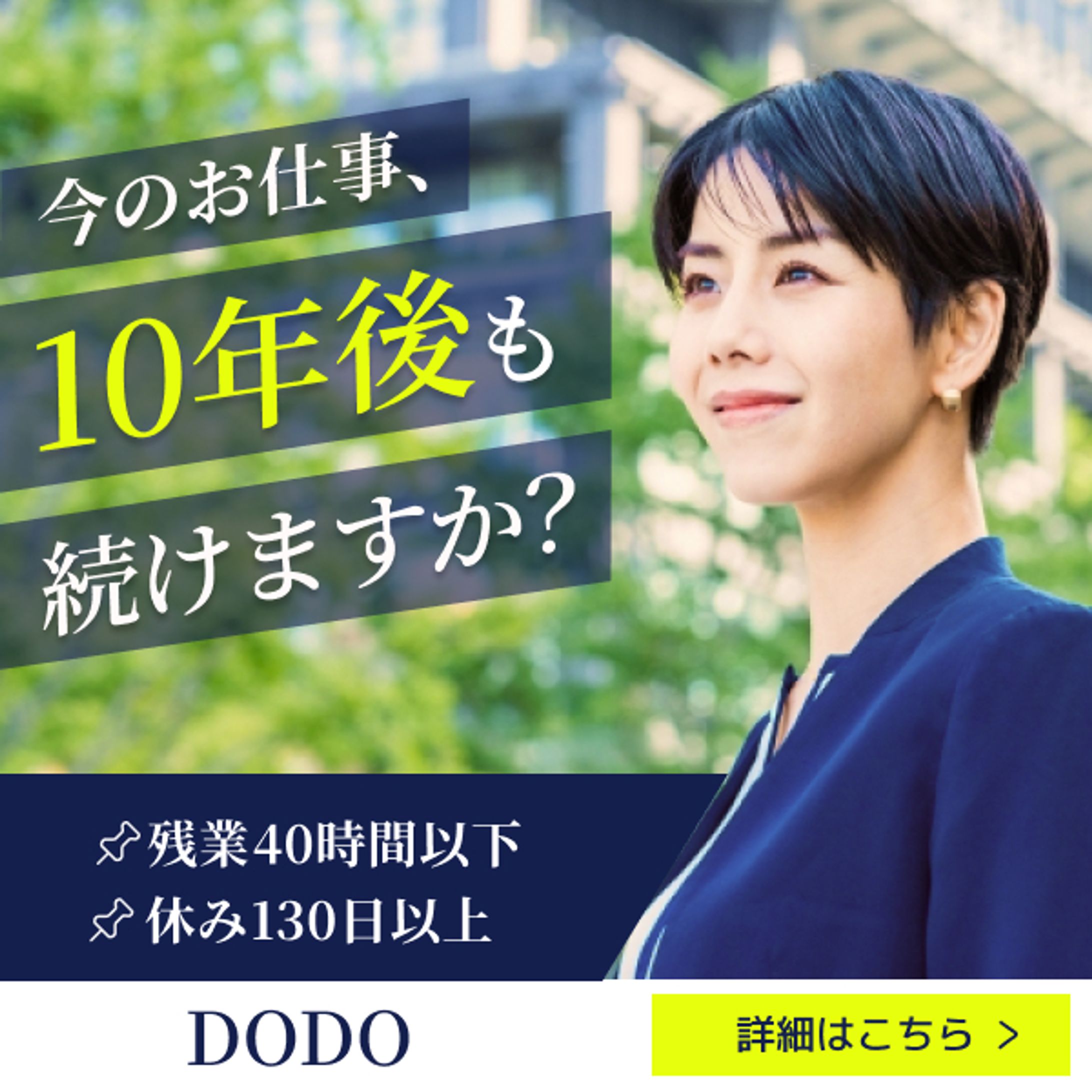 転職バナー-1