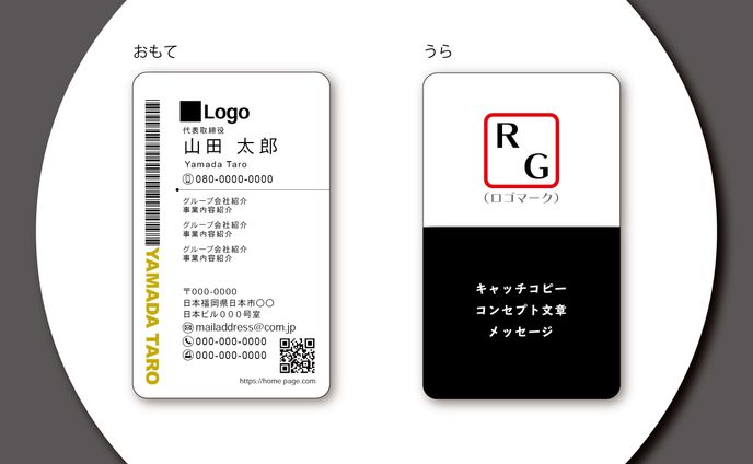 名刺デザイン