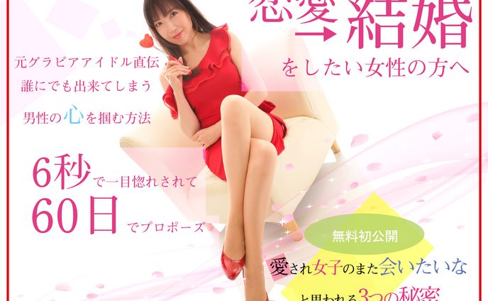 婚活女性向けランディングページヘッダーデザイン