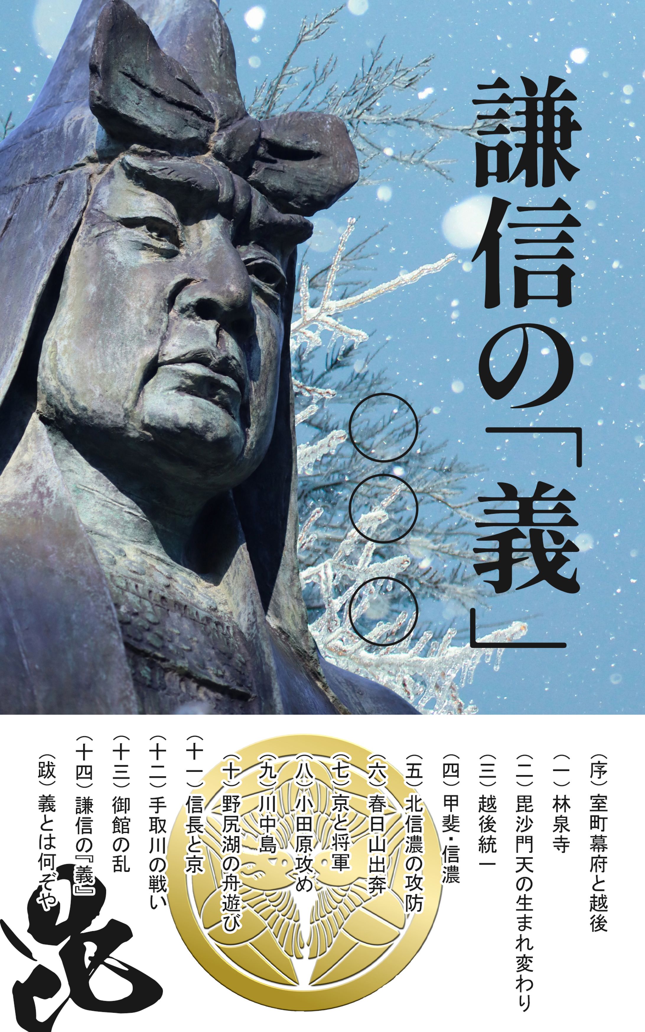 書籍表紙7-1