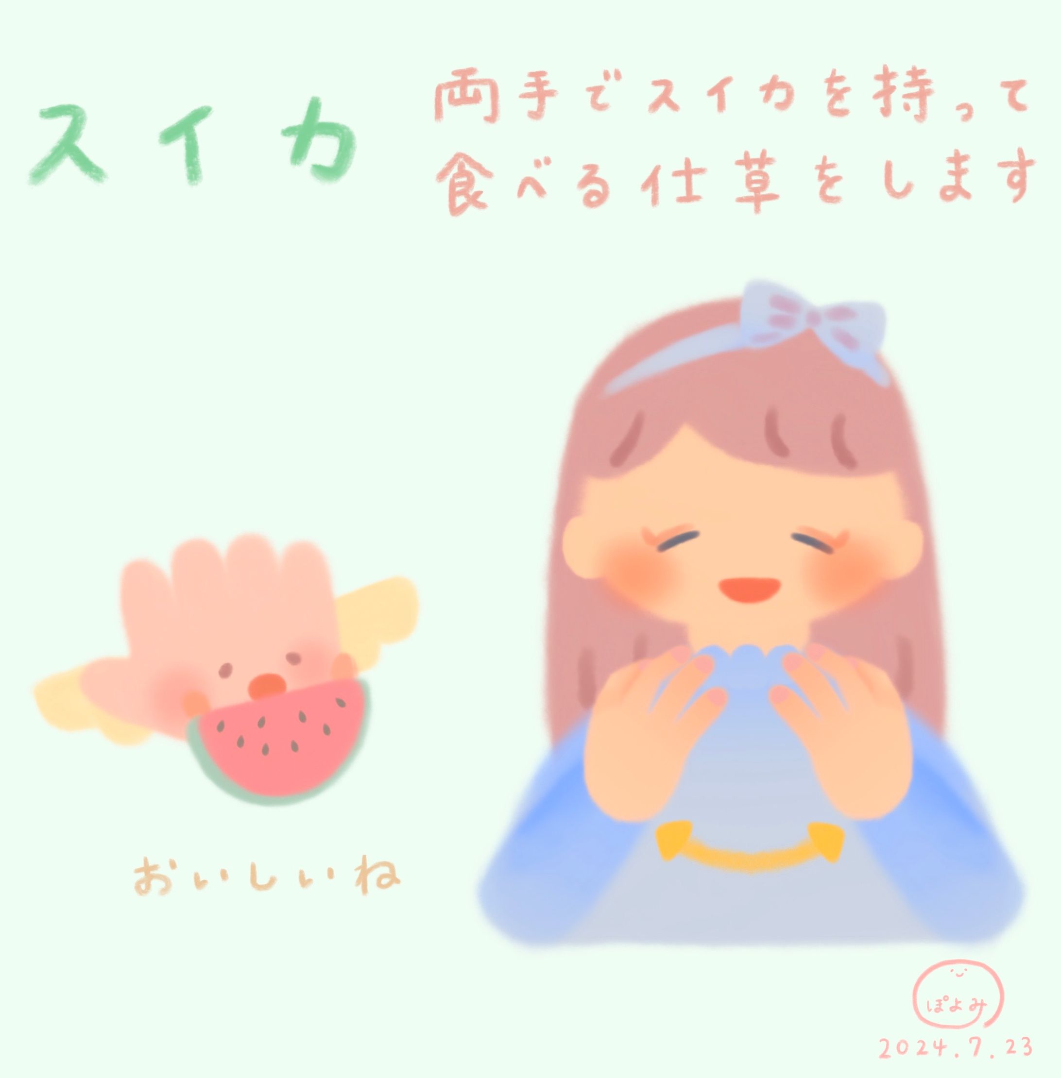 【手話イラスト】スイカ🍉【sign language illustration】watermelon🍉ぽよみ-1