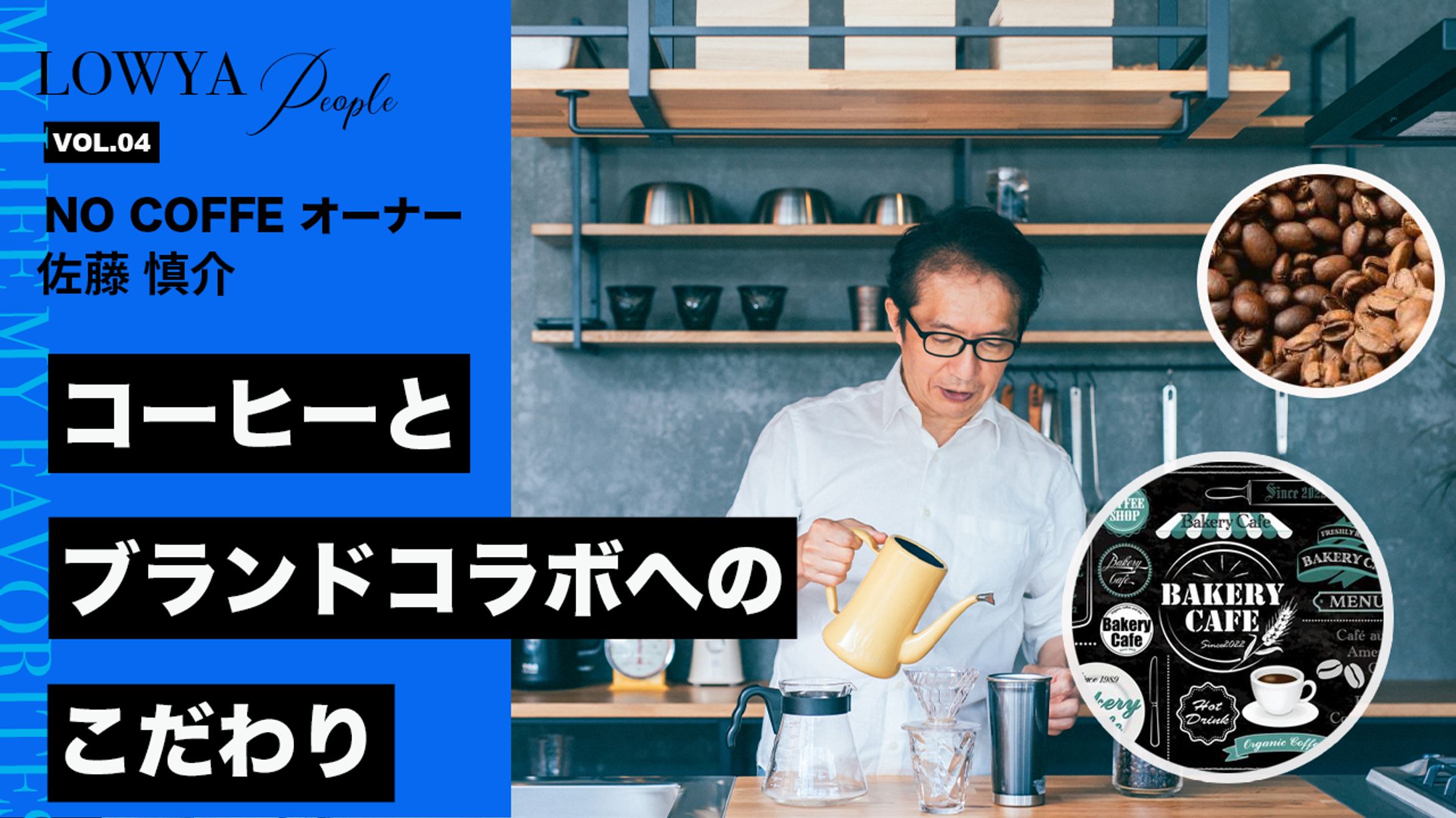 サムネ　コーヒーショップ-1