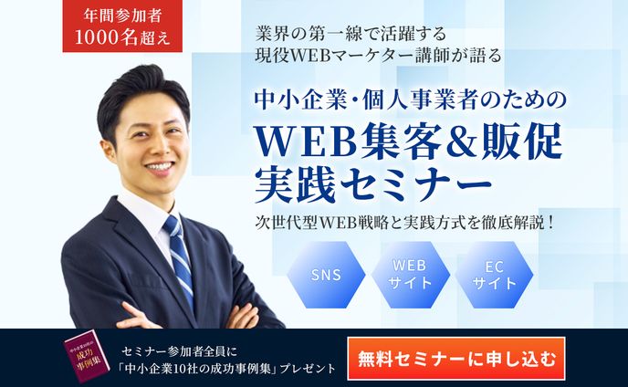 セミナーLP