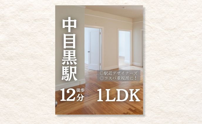 不動産系フィード投稿