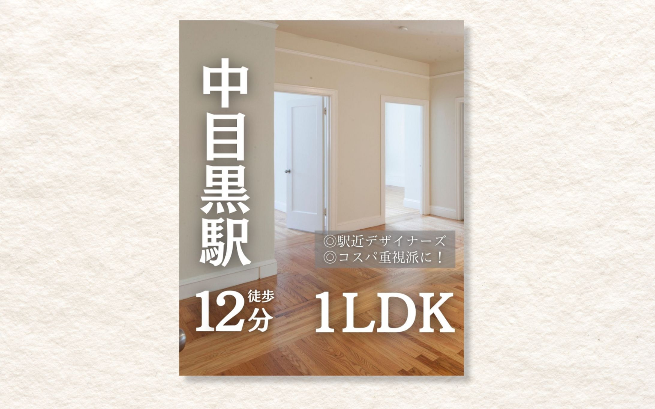 不動産系フィード投稿-1