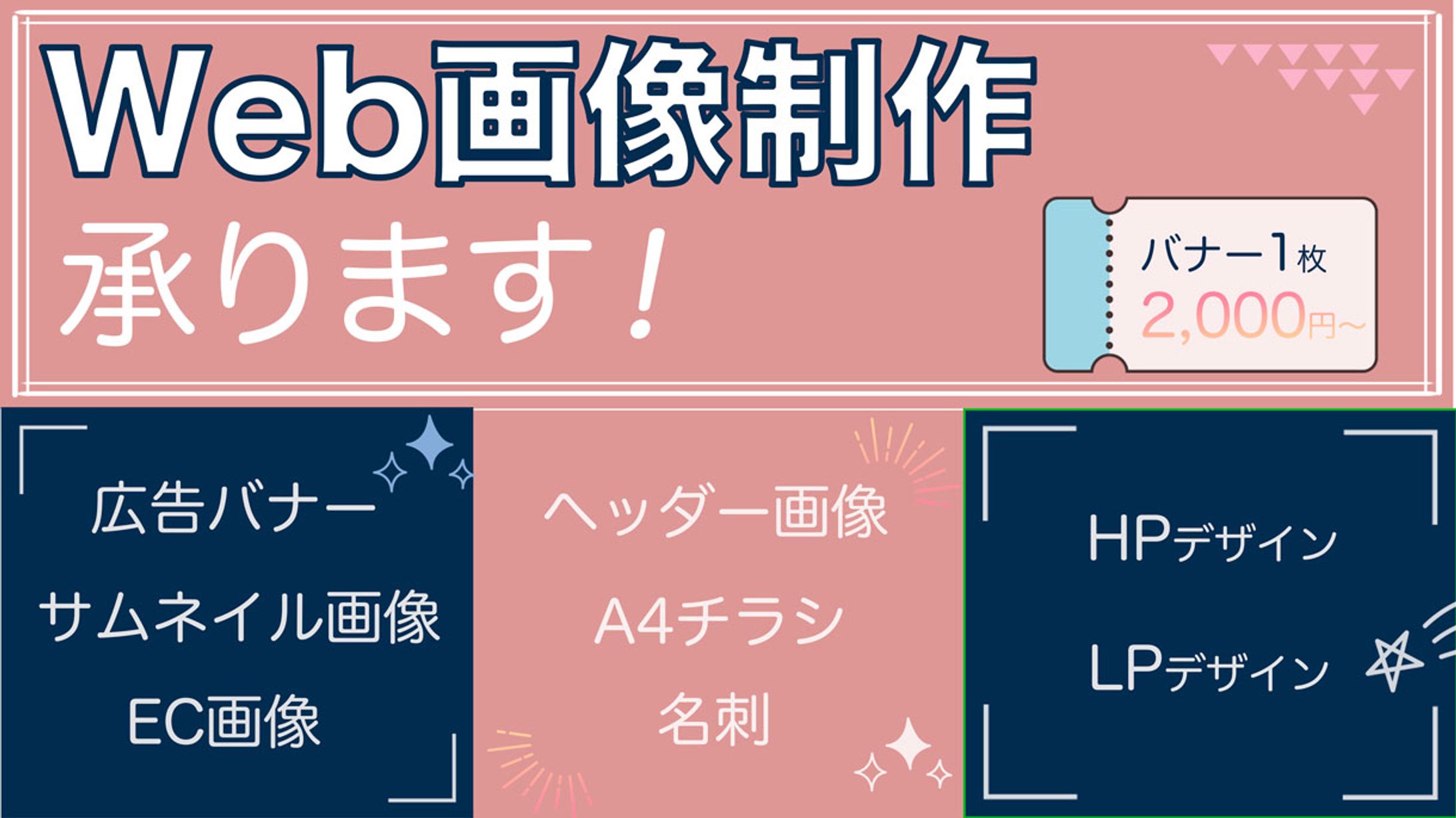 ランサーズサムネ-1