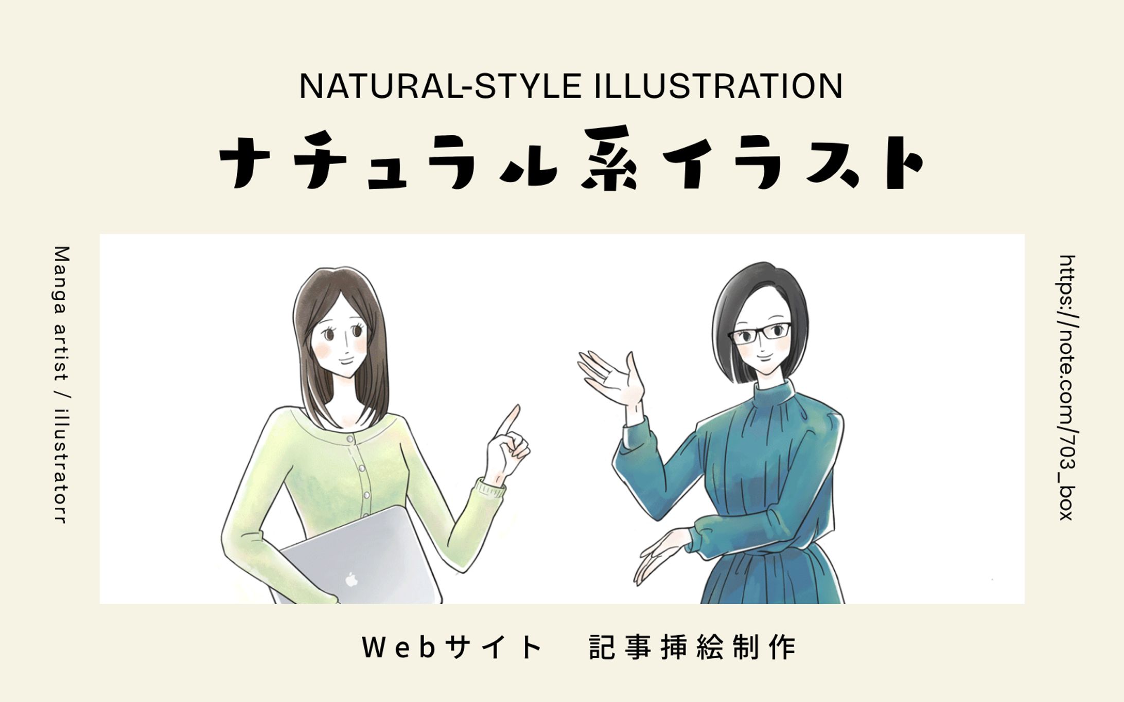 業務紹介資料用　人物イラスト-1