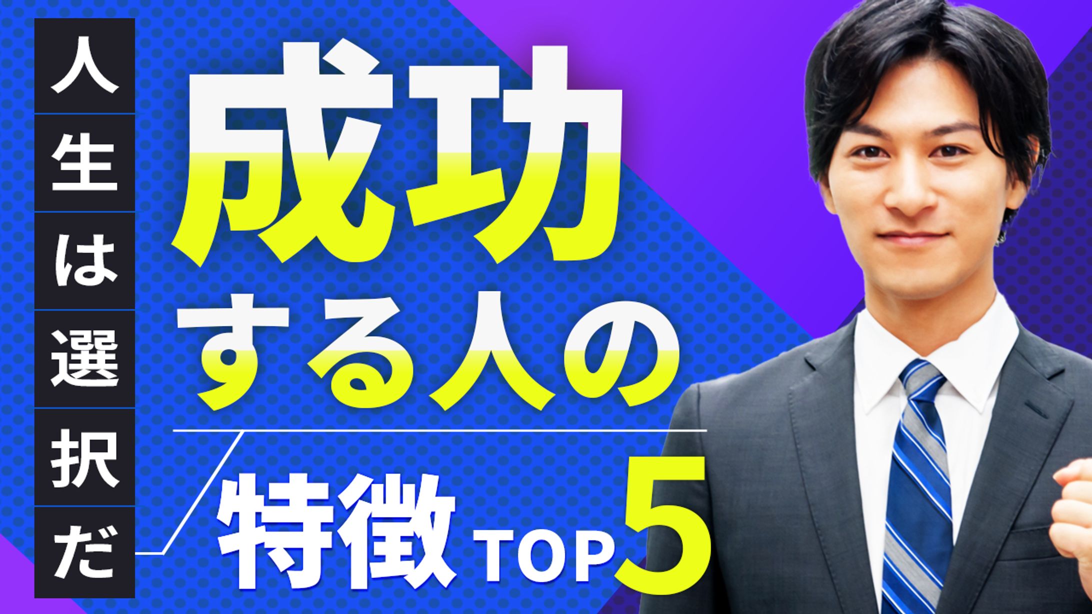 【サムネイル】ビジネス系-1