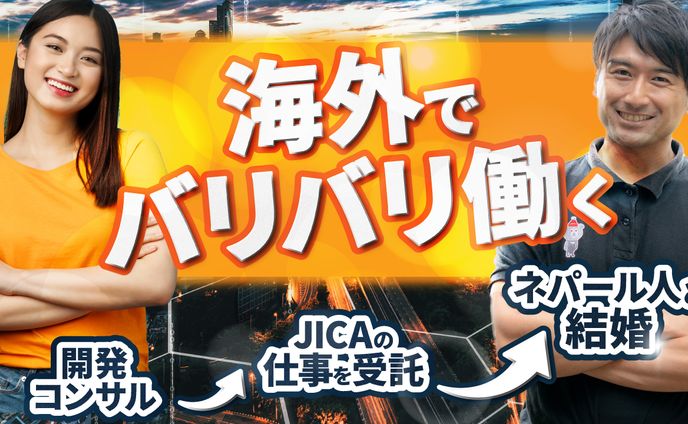 ビジネス