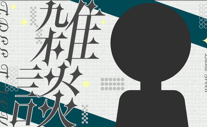 サムネイルデザイン作例