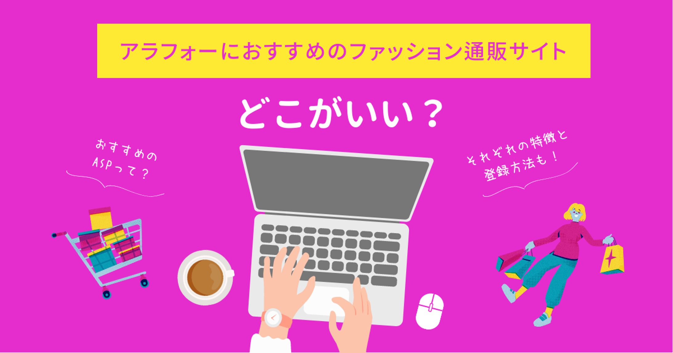 アイキャッチ-1