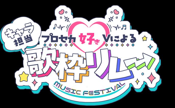 タイトルロゴ♦︎シャルロット・リリー様