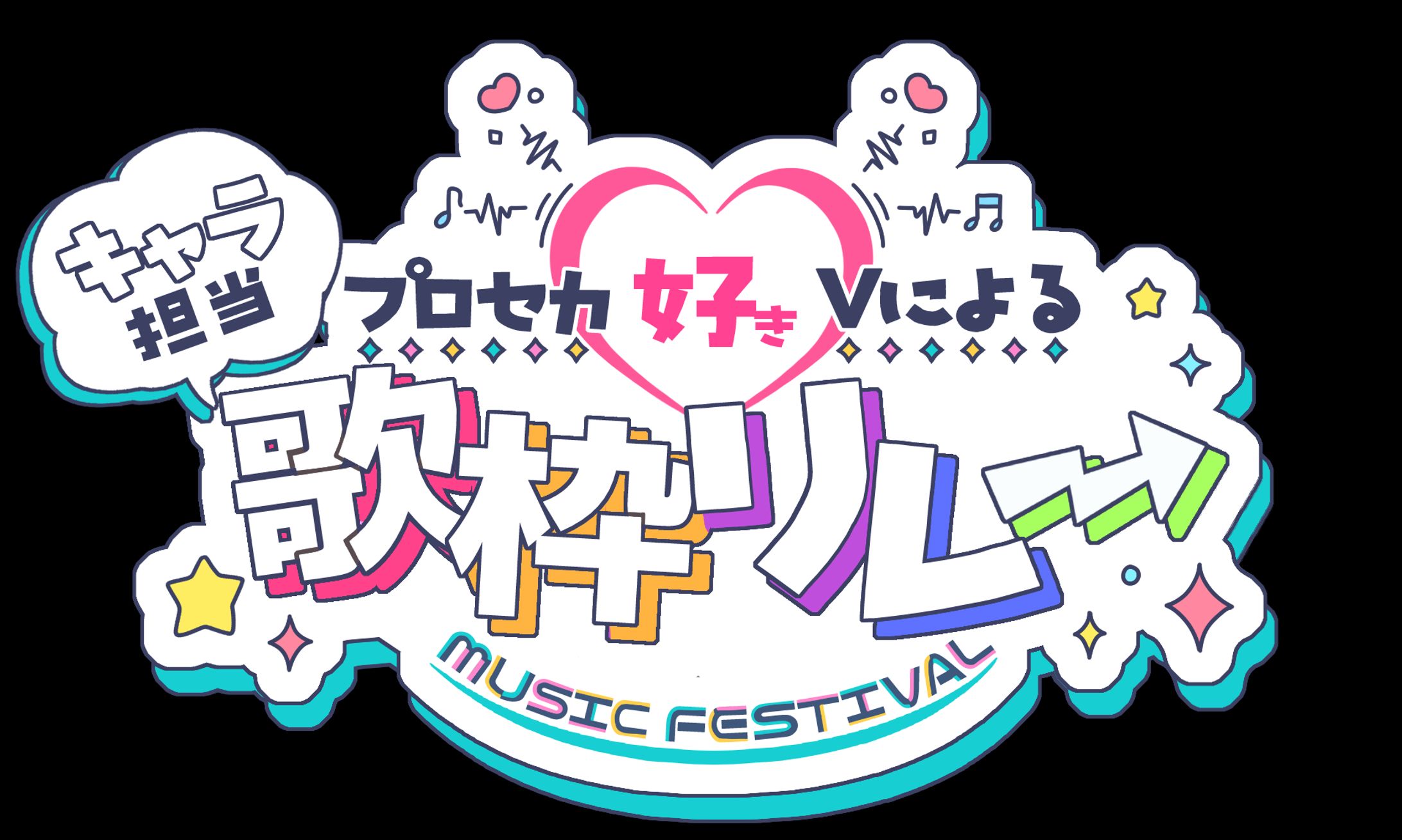 タイトルロゴ♦︎シャルロット・リリー様-1