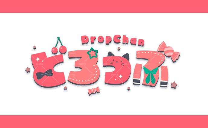 どろっぷ様