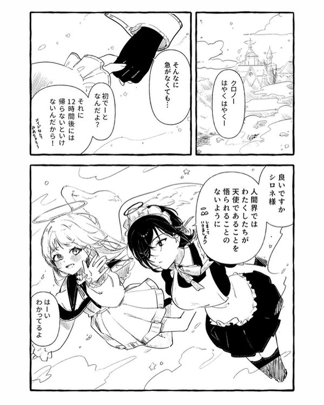 しろくろ様 【公式通販】