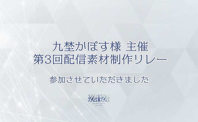 【参加】配信画面素材 / 雑談・ゲーム [ 薔薇×魔法×高級感 ]