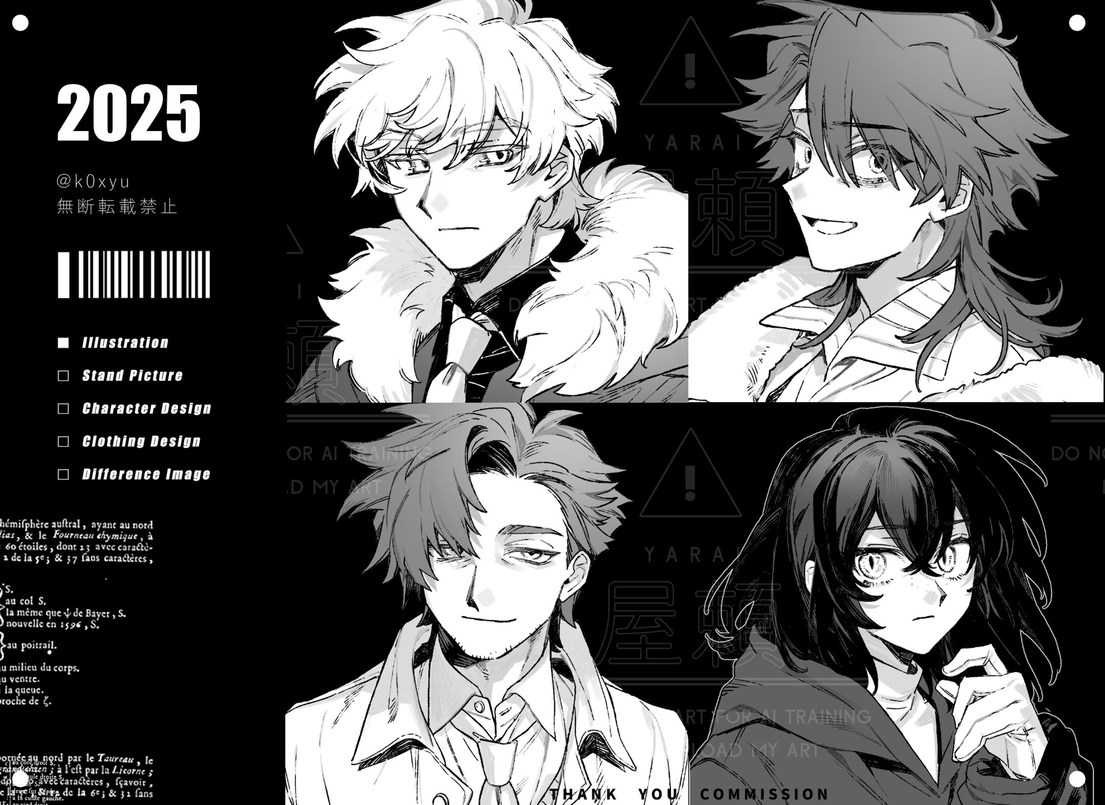 モノクロアイコン（個人依頼）-1