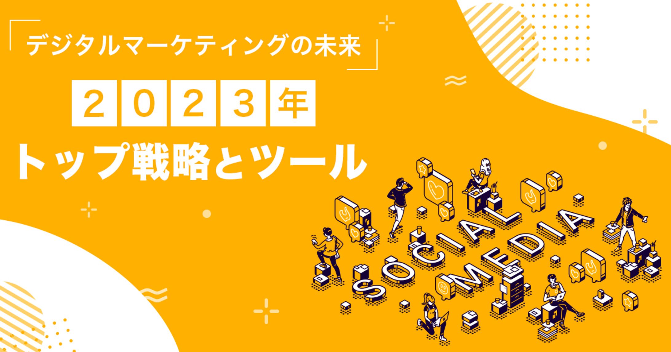 【アイキャッチ】マーケティングメディア-1
