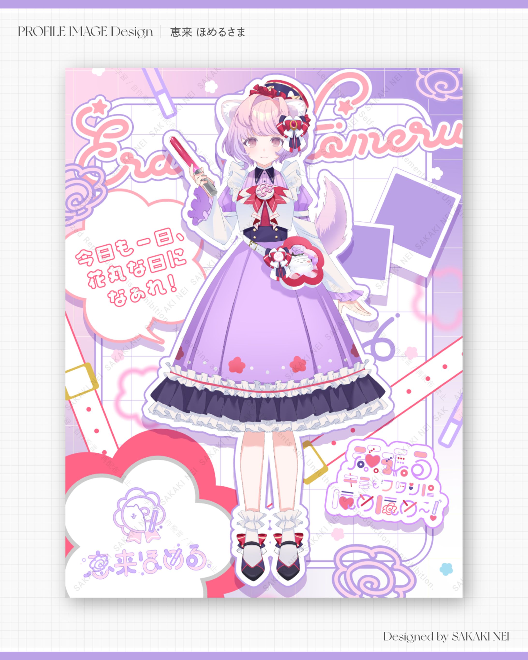 恵来ほめるさま立ち絵画像-1