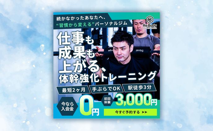 【コンペ応募作品】パーソナルジム(男性向け)