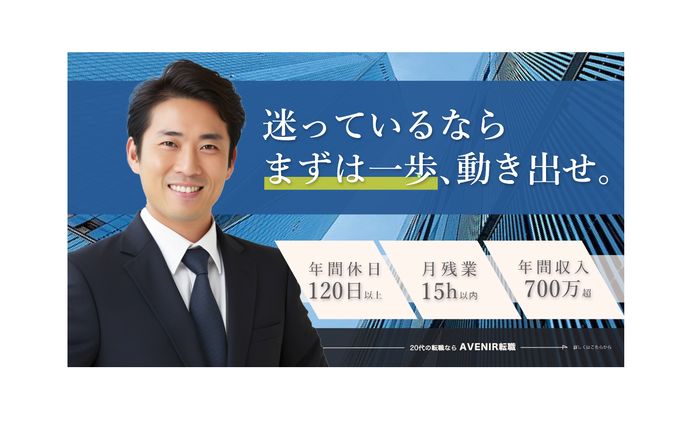 【転職サイト】バナー