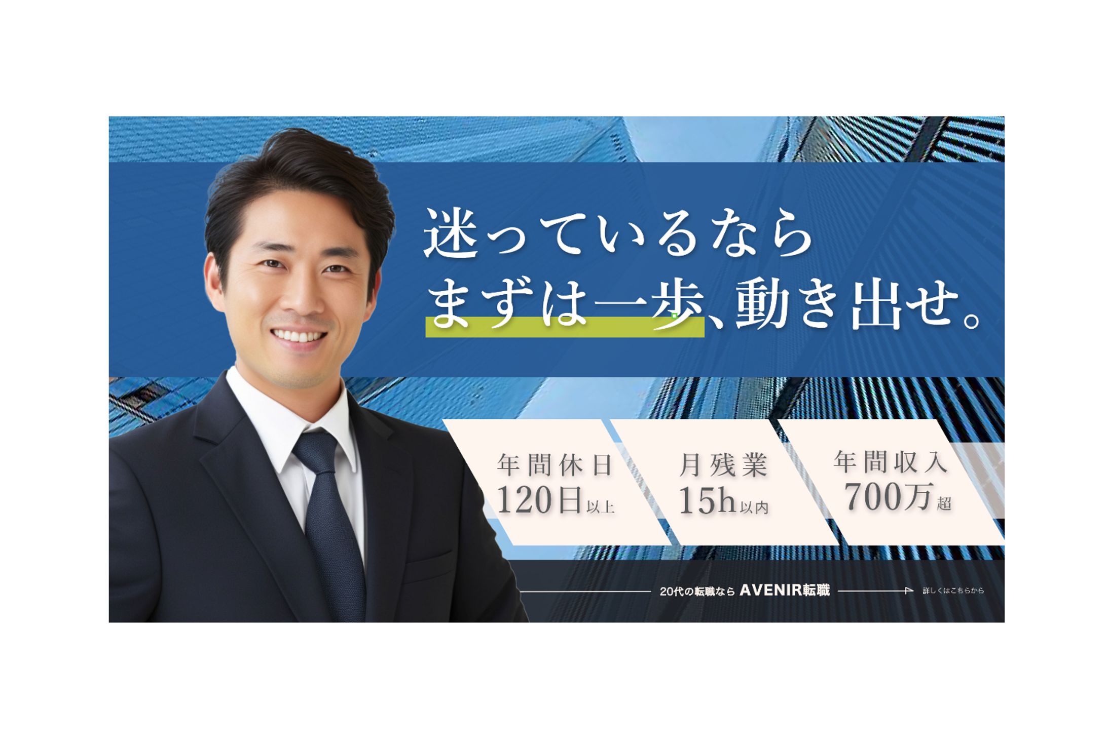 【転職サイト】バナー-1