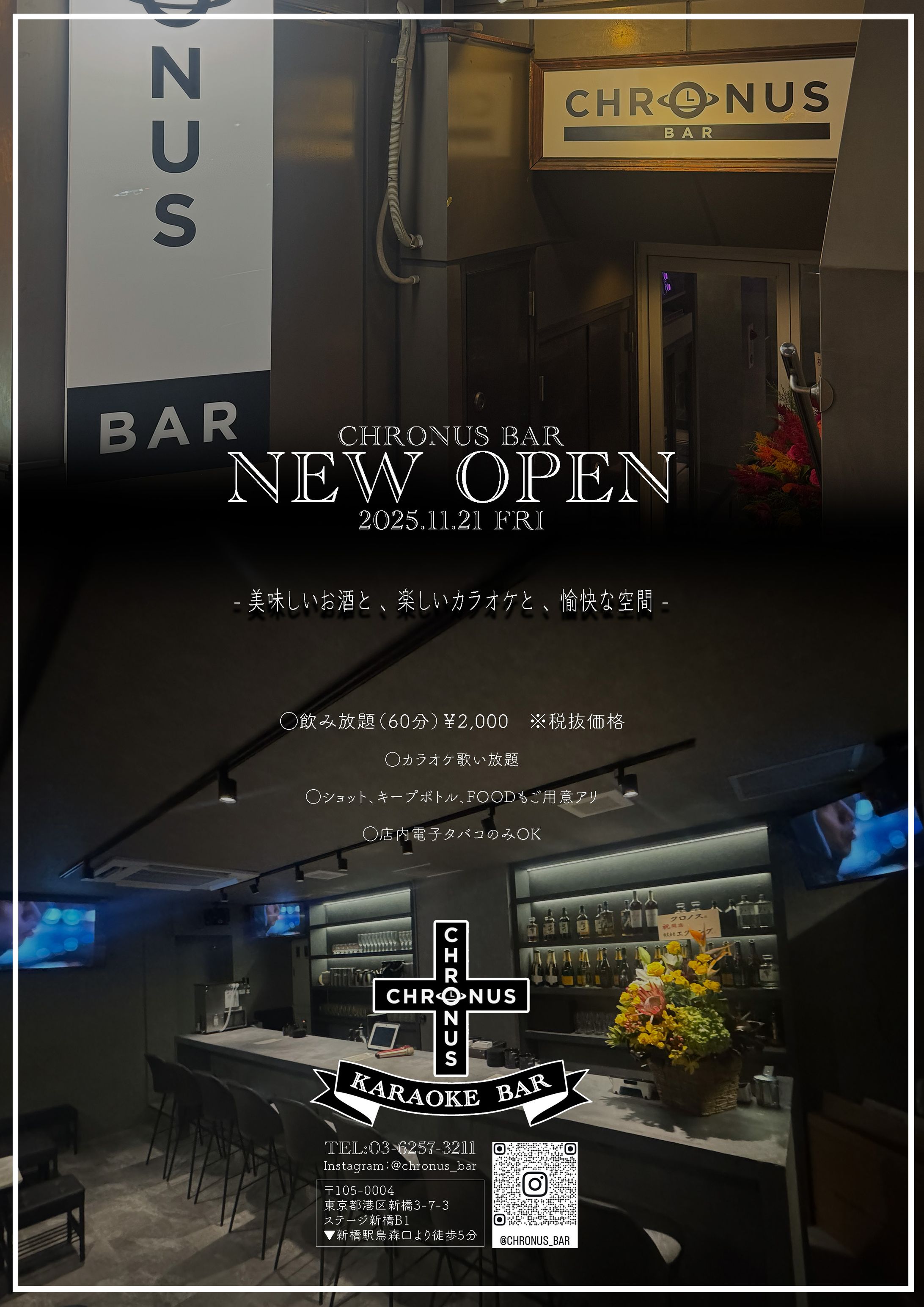 カラオケBAR「CHRONUS」OPENフライヤー-1