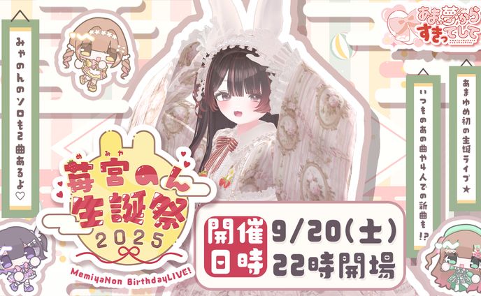 【４枚あります】VRライブ用画像