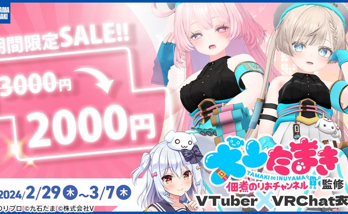twitterプロモーション画像/V WORLD