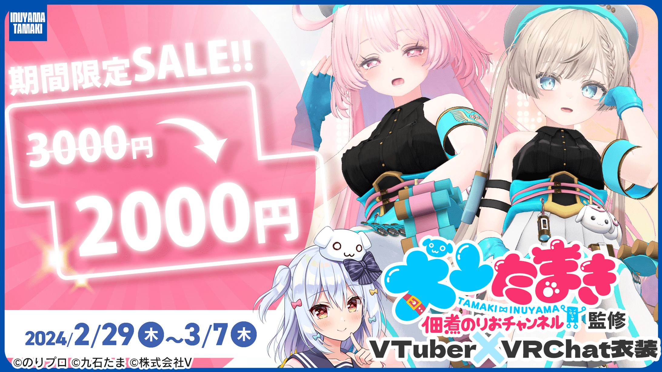 twitterプロモーション画像/V WORLD-1