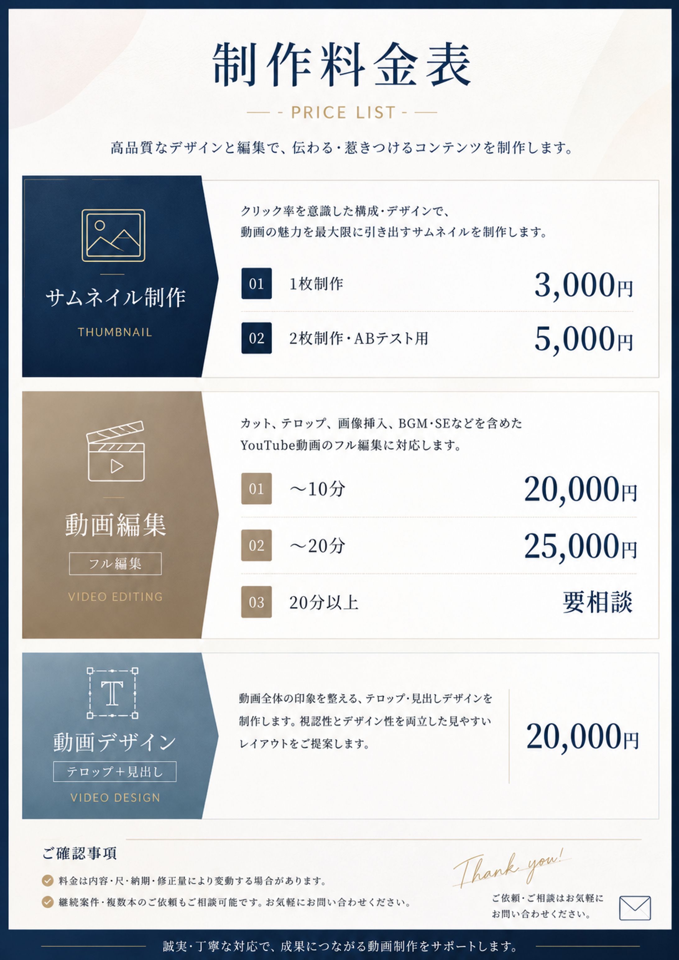 〜料金表〜-1