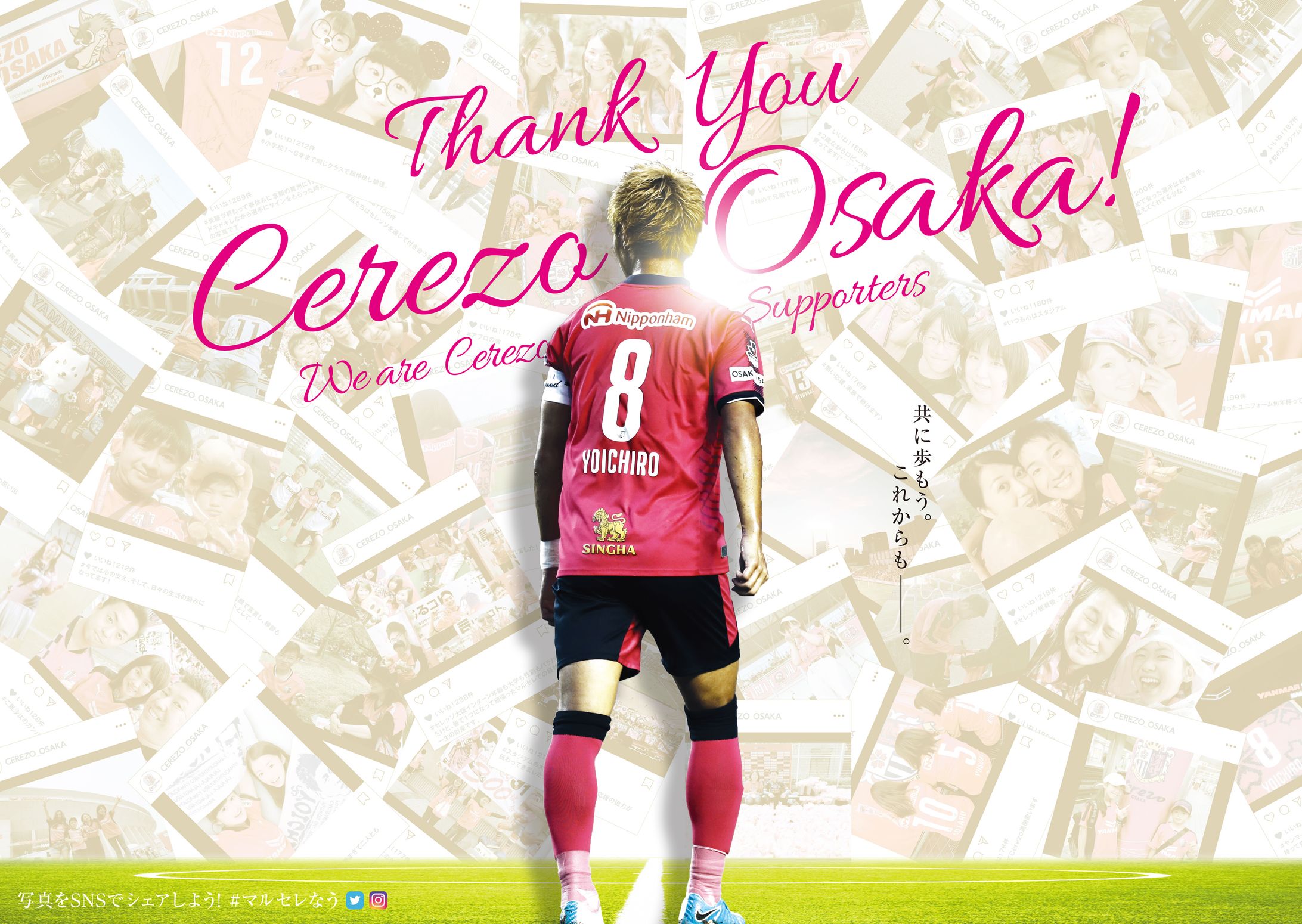 170821 CerezoOsaka panel 3100 2200-1